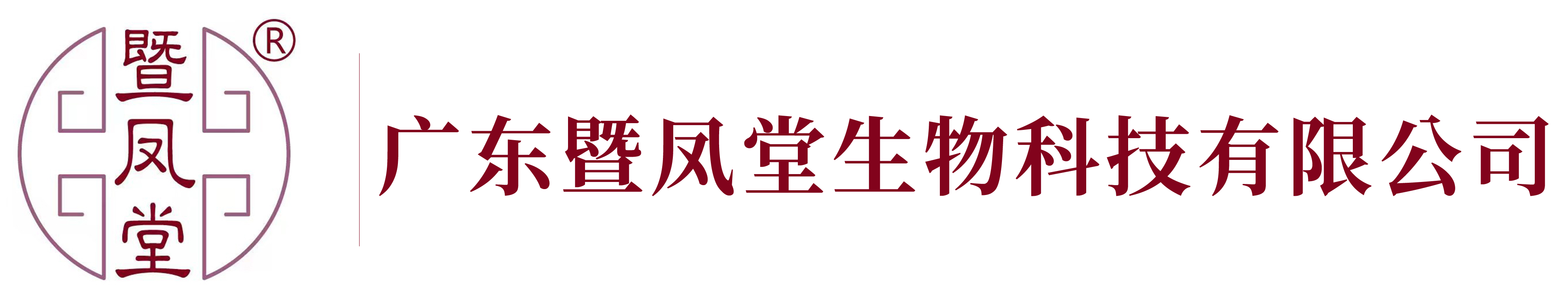暨凤堂天山雪莲逆龄焕颜面膜_产品中心_广东暨凤堂生物科技有限公司
